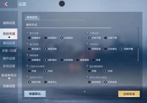 穿越火线手游怎么操作[图1]