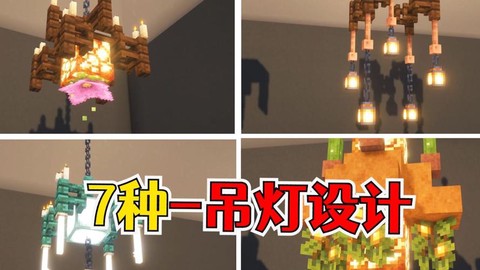 我的世界自动灯怎么做