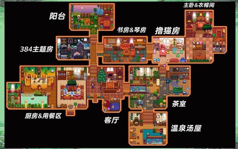 星露谷物语怎么装修[图1]