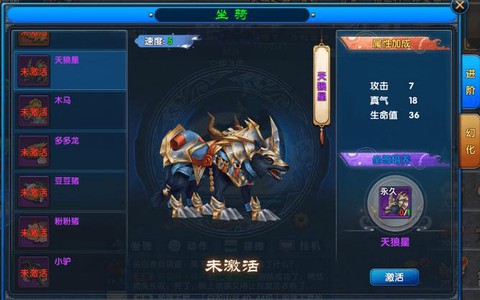 武林外传宠物怎么羽化