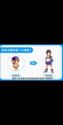 洛克王国怎么在手机上玩