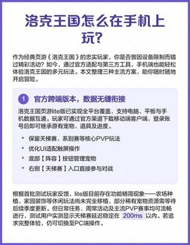 洛克王国怎么在手机上玩[图1]