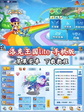 洛克王国怎么在手机上玩[图2]