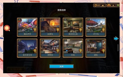 密室逃脱7第五关怎么让针掉下来[图1]