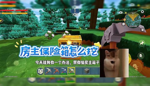 迷你世界保险柜怎么用