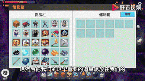 迷你世界保险柜怎么用[图1]