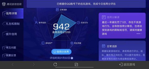 守望先锋Q币怎么买[图1]