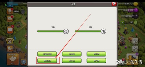 部落冲突怎么转移帐号[图1]