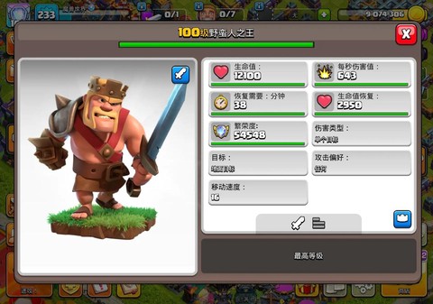 部落冲突小部落怎么升级[图1]