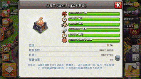 部落冲突小部落怎么升级[图2]