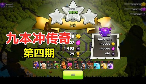 葫芦侠怎么修改部落冲突视频