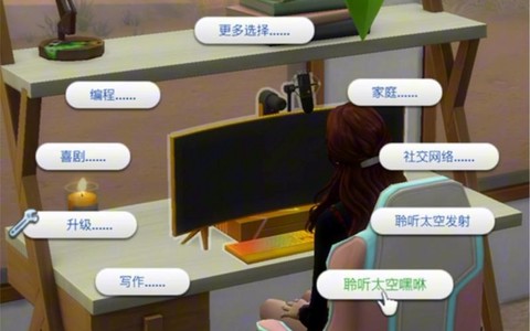 模拟人生4怎么教育