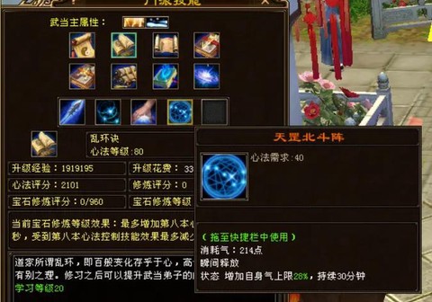 新天龙八部武当怎么玩[图1]