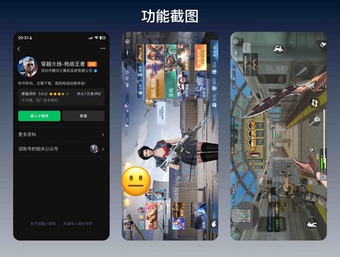 穿越火线怎么下载啊