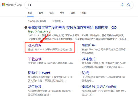 穿越火线怎么下载啊[图1]