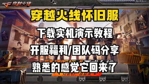 穿越火线怎么下载啊[图2]