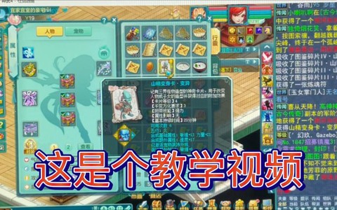 神武护符怎么合成双技能[图2]