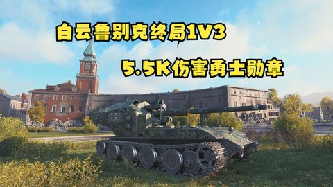 坦克世界什么是精英车