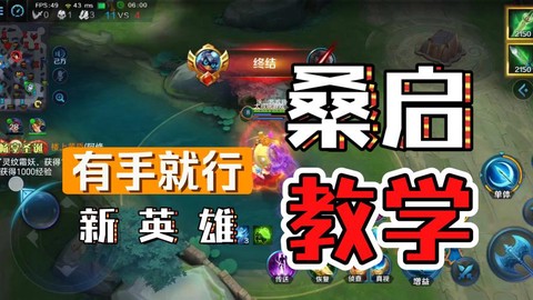 英魂之刃如何占领3