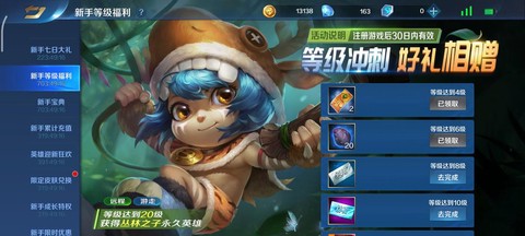 英魂之刃如何占领3[图1]