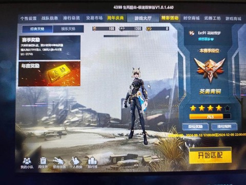 生死狙击如何练好狙击