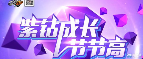 qq飞车紫钻有什么用