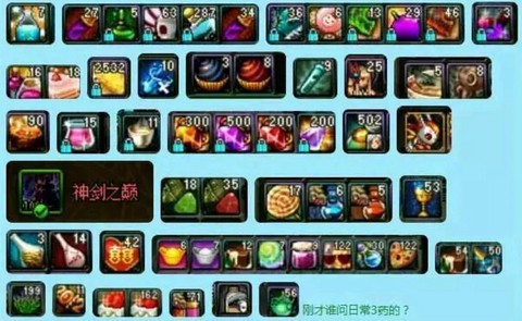 dnf日常三药是什么[图2]