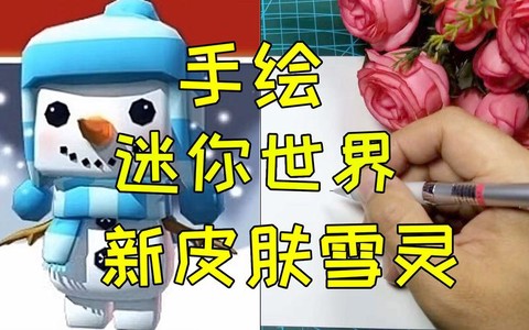 迷你世界怎么做的雪人