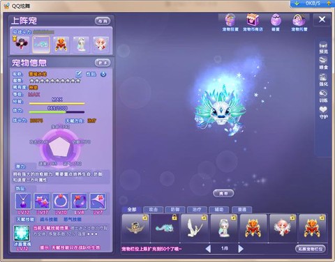 qq炫舞冰龙怎么获得