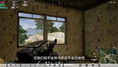 绝地求生怎么斜着打枪[图1]