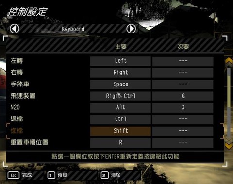 极品飞车9秘籍怎么输入