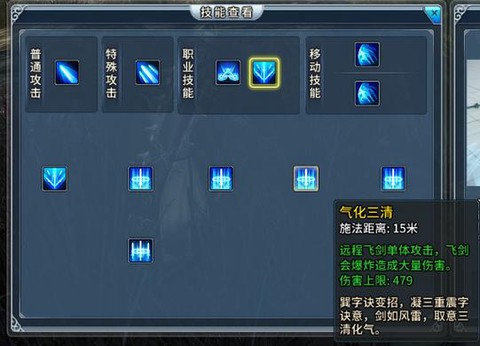 古剑奇谭御剑怎么加点[图2]