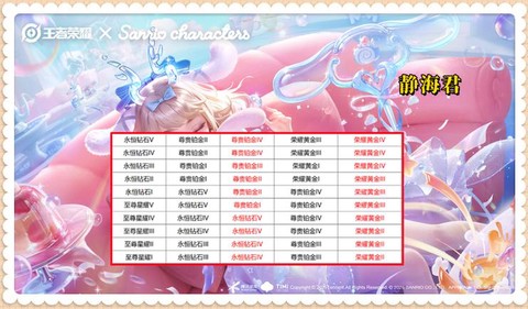 王者荣耀下个赛季什么时候更新