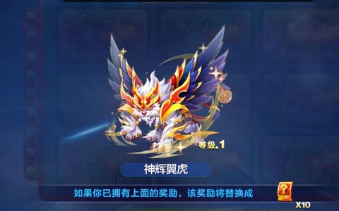 天天跑酷如何获得坐骑