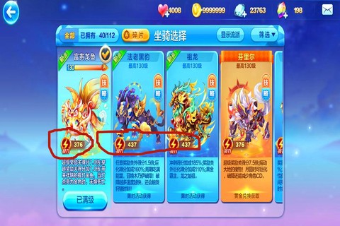 天天跑酷如何获得坐骑[图2]