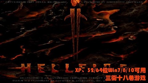 暗黑破坏神1怎么安装