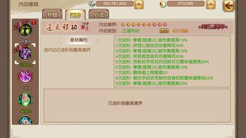 九阴真经怎么从侠客