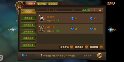 永恒纪元钻石怎么换线