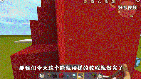 迷你世界如何隐藏楼梯[图1]