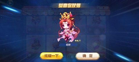 天天酷跑貂蝉怎么得[图1]