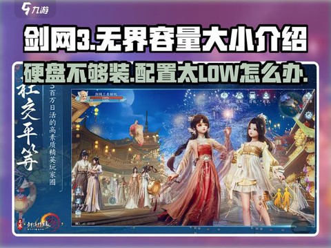 剑网3怎么修复客户端