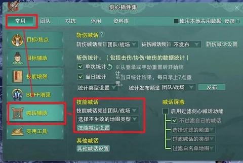 剑网3怎么修复客户端[图2]