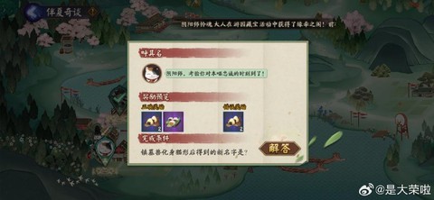 阴阳师怎么快速三花[图1]