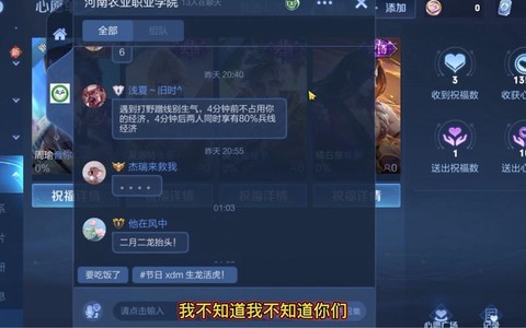 王者荣耀怎么全局聊天