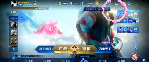 王者荣耀怎么全局聊天[图2]