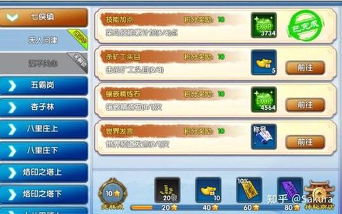 武林外传怎么涨经验[图1]