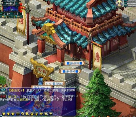 梦幻西游凌波城怎么去[图2]