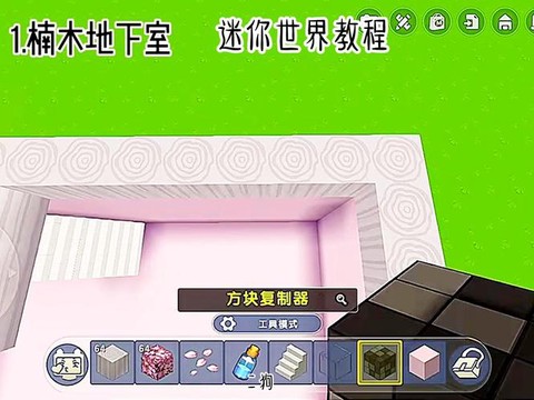 迷你世界怎么去地下[图1]
