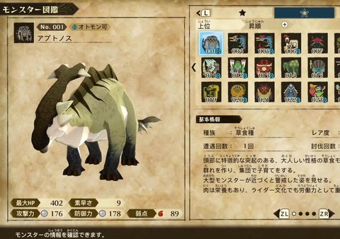 怪物猎人2什么是上位[图1]